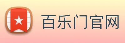 百乐门官网 logo
